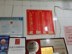 -百成大同鸭肉粥(大同总店)