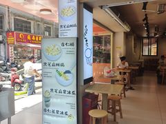 -杨记杏仁茶(椰园店)