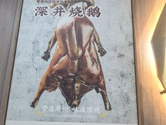 -廣順興(兴华路店)