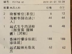 账单-CHINCHIN 青青·泰国料理(万象食家店)