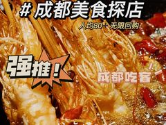 -成都吃客(九眼桥店)