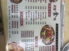 菜单-天宝食坊·啫啫煲大排档(西华路店)