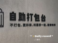 -喜茶(广州北京路惠福东店)