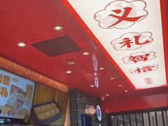 -東更道点心行(利客来店)