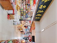 -下元商贸城(和平南路店)