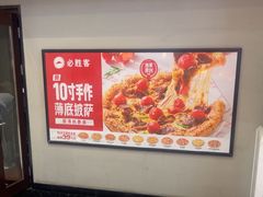 -必胜客(砂之船中东奥莱店)