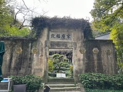 -十八棵（老龙井）御茶园(老龙井店)