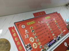 -大姨捞面(新安花园店)
