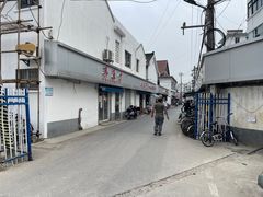 -荣巷小馄饨(荣巷店)