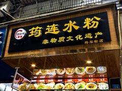 -何氏筠连水粉(明伦堂店)