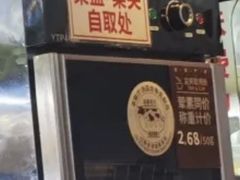 -杨国福麻辣烫(拱墅万达广场店)