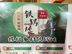 -缘福乡村铁锅炖民宿(八达岭店)