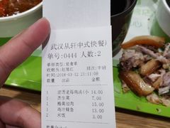 账单-老乡鸡(武汉烽胜路店)