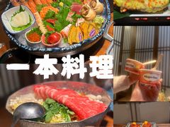 -一本料理(西溪天街店)