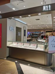 -周生生Chow Sang Sang(新世界店)