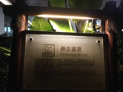 -厦门日月谷温泉渡假村