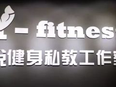 -悦健身私教工作室(双井店)