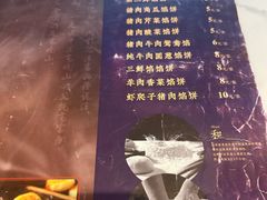 -高晓山馅饼店(牛庄百年店)