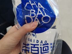 -茶百道(太原茂业天地店)