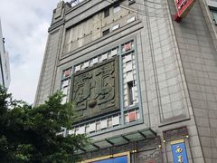 -龙抄手(春熙路总店)