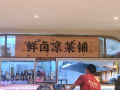 -乐乐大排档·30年老字号(浙江路店)