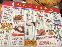 -人民公社铁锅炖·东北菜(卫国道店)