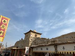 -镇北堡西部影城