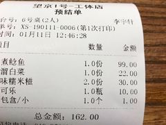 -望京一号·重庆江湖菜(工体店)