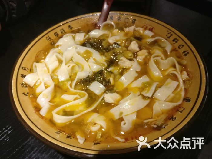 酸菜鸡丁汤面