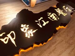 -印象江南(东栅店)