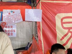 -杨记烤肉老店