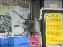 -鸿渡渔庄·特色鸭咀鱼