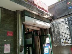 门面-天泽祥·鼓楼馒头(鼓楼店)