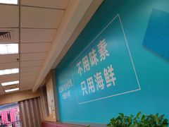 -灵芝妹子海鲜米线(瓦房店新玛特店)