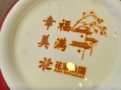 -花家怡园(四合院总店)