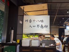 -拾捌川·自贡爆炒(新街口店)