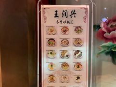 -皇饭儿·王润兴酒楼(河坊街店)