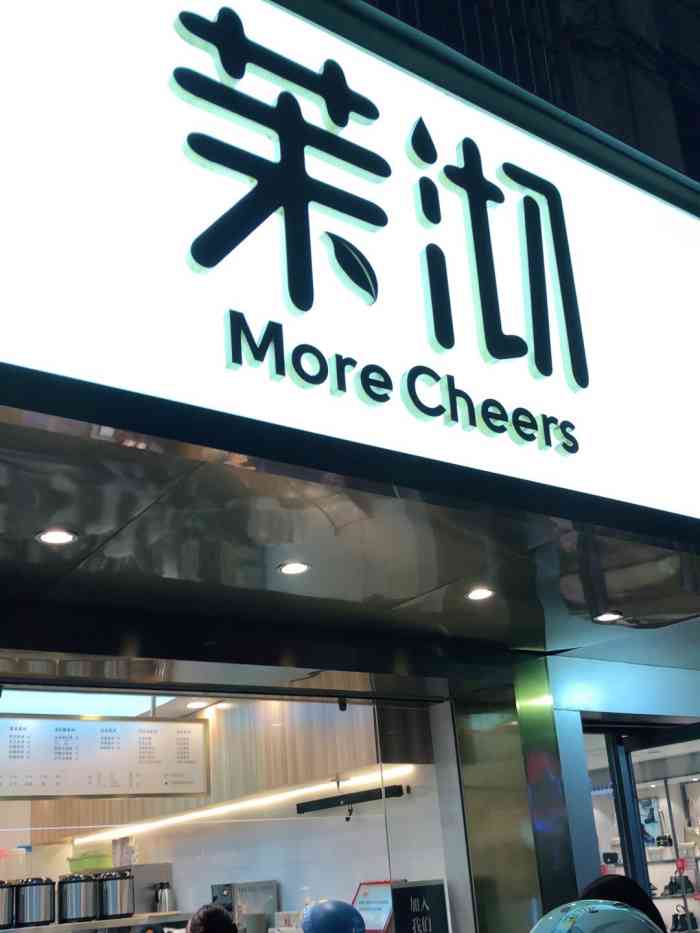 茉沏(翠竹店)-"奶茶重度爱好者来啦!继一点点之后超爱的一.