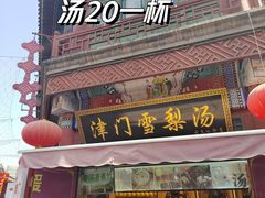 -古文化街旅游区