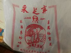 -采芝斋评弹茶馆(观前街店)