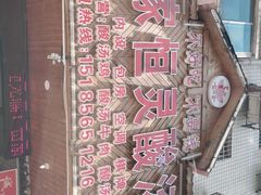 -苗家恒灵酸汤鱼-跳水牛肉连锁店(凯里总店)