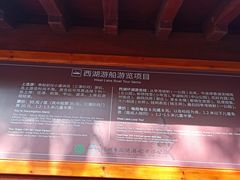 -西湖游船