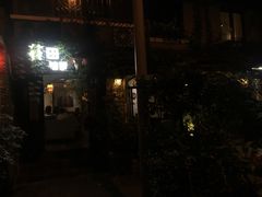 -泡桐树街