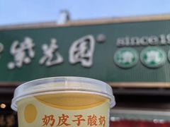 -紫光园清真北京小吃(广渠门内店)