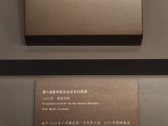 -上海体育博物馆
