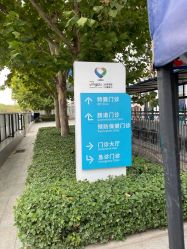 -北京京都儿童医院