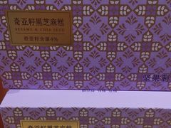 -GANSO元祖食品(莘潭店)