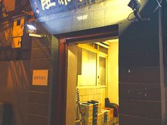 -老门框爆肚涮肉(金宝街店)