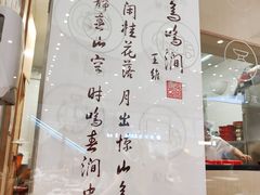 -喜家德虾仁水饺(开发区万达店)
