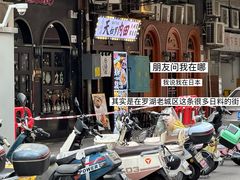 -天妇罗内顺田(罗湖店)